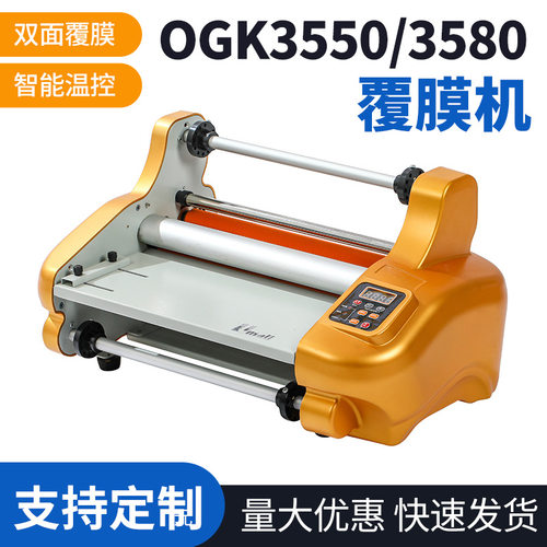 OGK3550贴膜机不带调速 OGK3580 带调速涂膜单面双面覆膜机现货