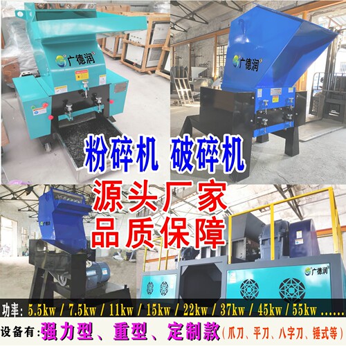 厂家塑料粉碎机破碎机强力型重型塑料撕碎机通用型工业碎料机
