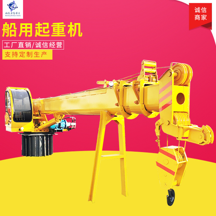 3吨5吨克令吊多少钱 海上作业船舶吊机 浮船吊 码头固定吊厂家