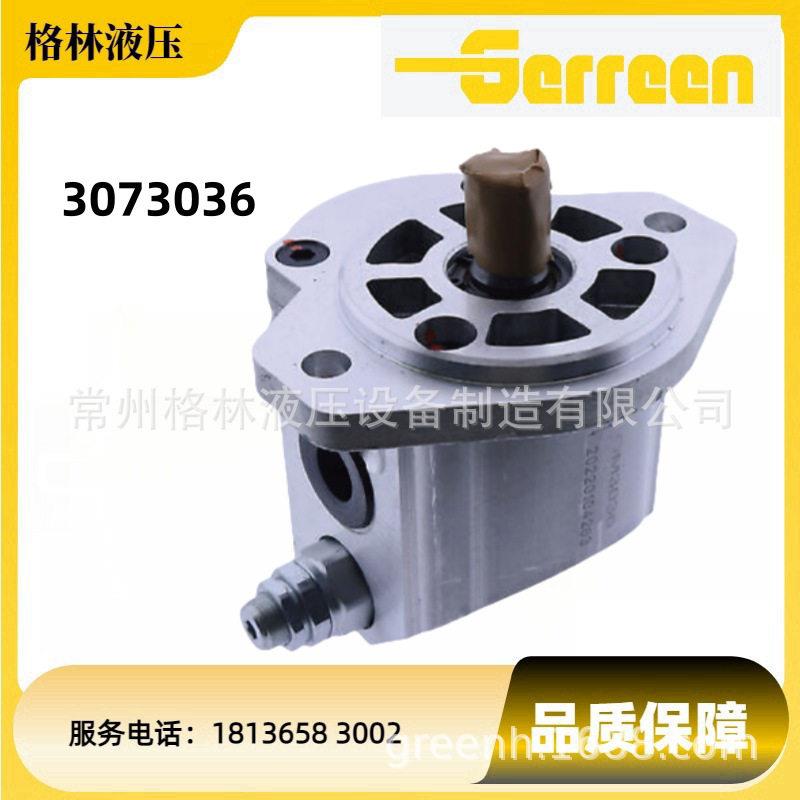 307-3036 ELIC滑移转向装载机风扇液压马达3073036齿轮泵