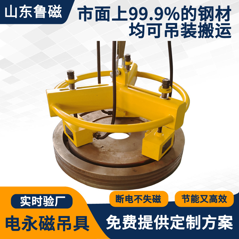 电永磁吊具钢卷磁力吊立吊卧吊电永磁起重器吸盘工业磁力吊