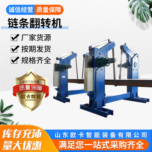 360度异型罐体链条悬挂翻转机 集装箱链条翻转机 加厚翻转设备