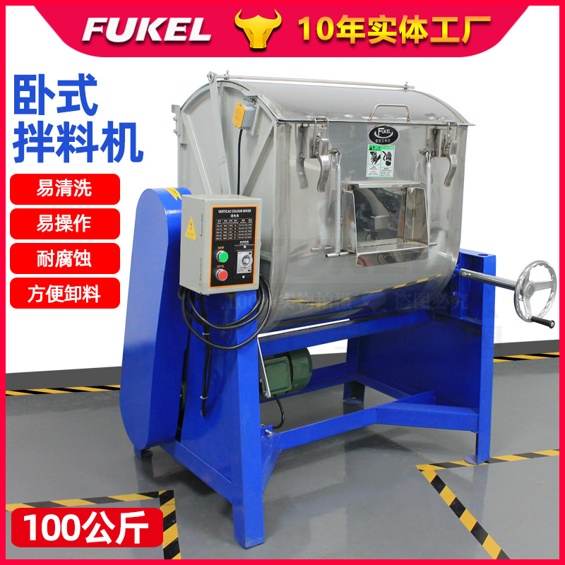 厂家直销卧式搅拌机混料机不锈钢全自动200kg颗粒混合拌料机包邮