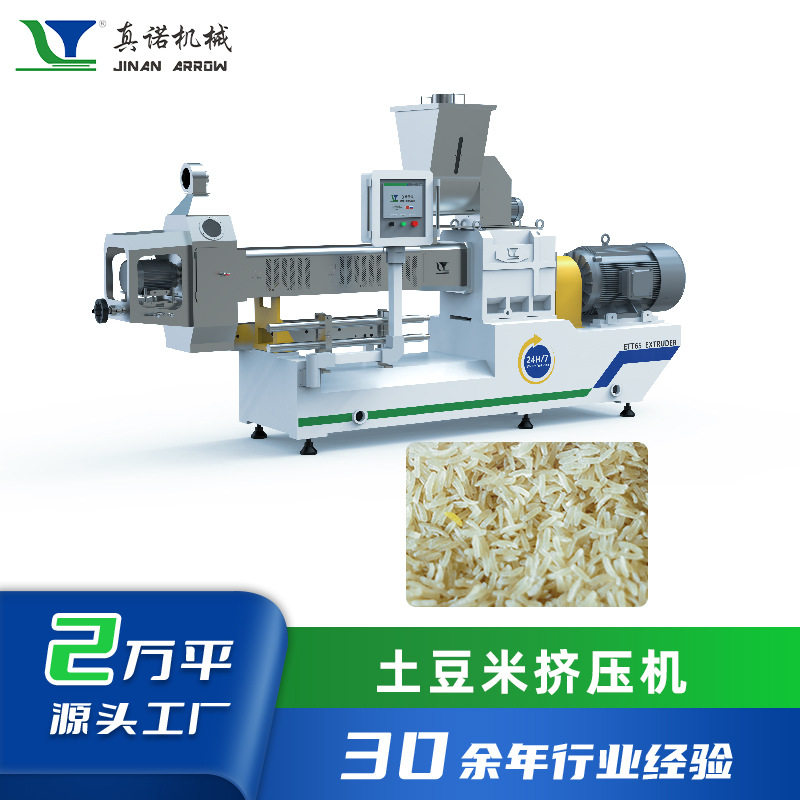 人造大米生产机器白芸豆冲泡米设备黄金米魔芋米挤出机源头厂家,办公设备/耗材/相关服务,包装机,淘宝优惠券,粉丝福利购,淘宝优惠卷