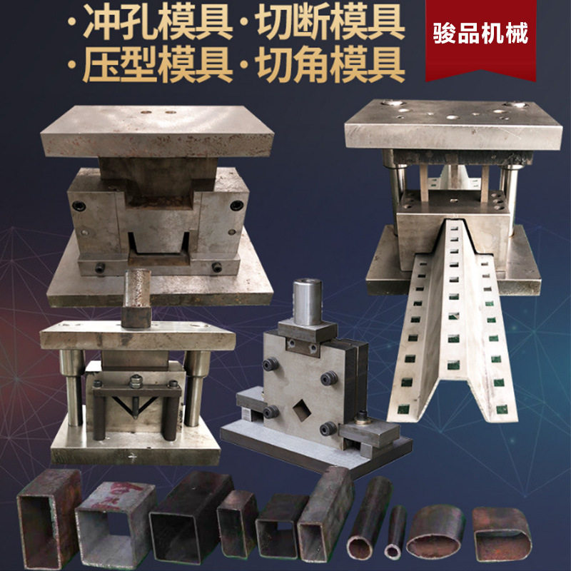 冲床方管切断模具角铁槽钢冲孔裁切角下料液压冲孔机圆管