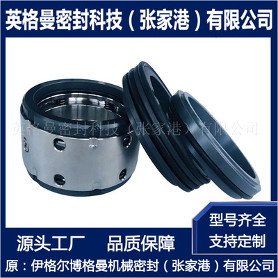 HB100-65-32机械密封HB65-50-46机械密封厂家现货供应