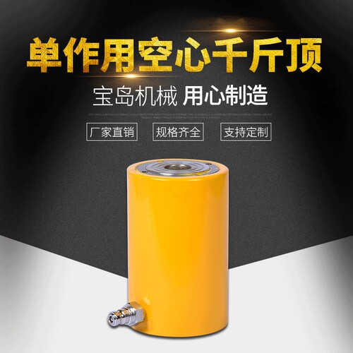 单作用空心千斤顶 RCH12T30T60T100T150T200T 预应力张拉穿心油缸
