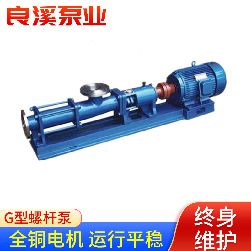 单螺杆浓浆泵厂家G型污泥螺杆泵 G20-1卧式浓浆泵