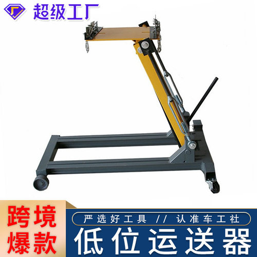 2吨3吨加重低位汽车变速箱运送托架大车维修设备低位运送器