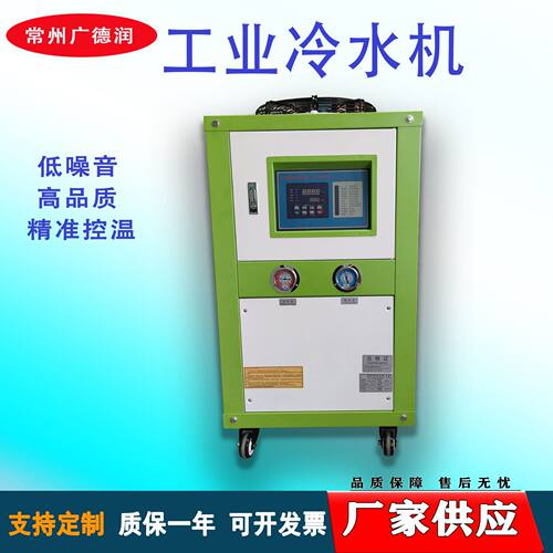 厂家货源 新款工业冷水机 5HP风冷冷水机塑机辅机