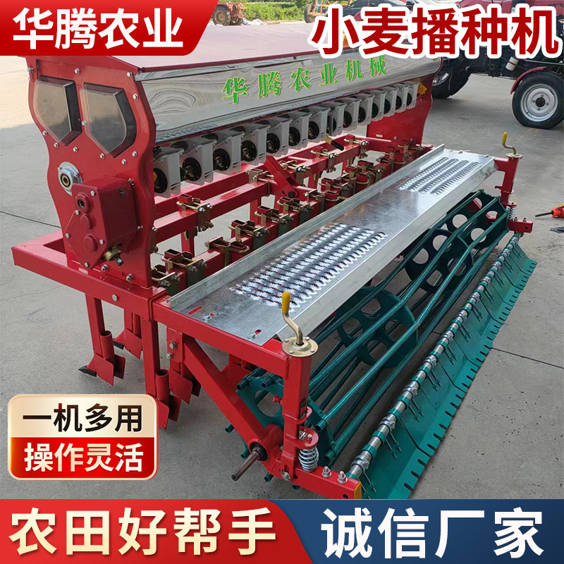 小麦播种机玉米大豆谷子高粱多种作物用草种子菜籽播种机条播机