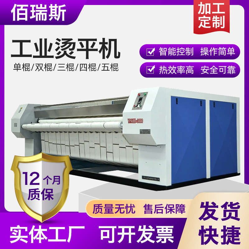 工业烫平机定制商用电加热蒸汽式多辊床单毛巾酒店水洗厂熨烫设备