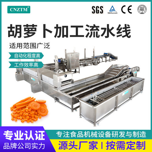 厂家供胡萝卜清洗机根茎类毛刷清洗设备全自动净菜加工成套流水线