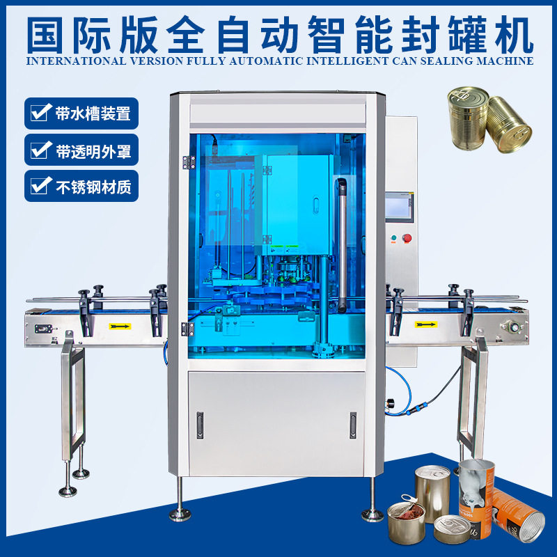 全自动奶粉铁罐封底机跨境易拉罐易撕盖封口机果汁茶饮咖啡封罐机,清洗/食品/商业设备,其他食品加工设备,淘宝优惠券,粉丝福利购,淘宝优惠卷