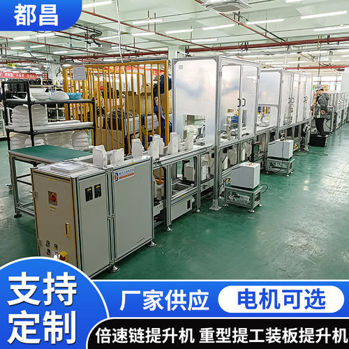 苏州厂家倍速链提升机 输送自动包装线 重型提工装板提升机