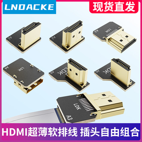 联达科HDMI超薄柔性软排视频线