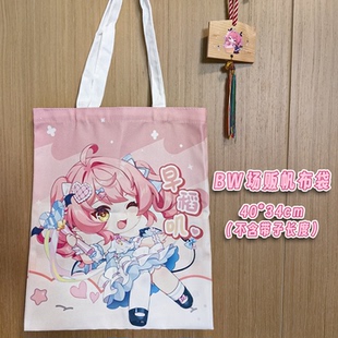 早稻叽BW场贩周边【官方店铺】