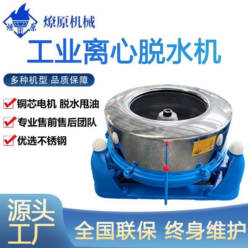 食品级大型工业脱水机五金铁屑脱油机食品蔬菜淀粉甩干机厂家直供,纺织面料/辅料/配套,工业脱水机,淘宝优惠券,粉丝福利购,淘宝优惠卷