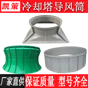 玻璃钢冷却塔圆形导风筒方形水塔风筒凉水塔隔音消音筒厂家直供