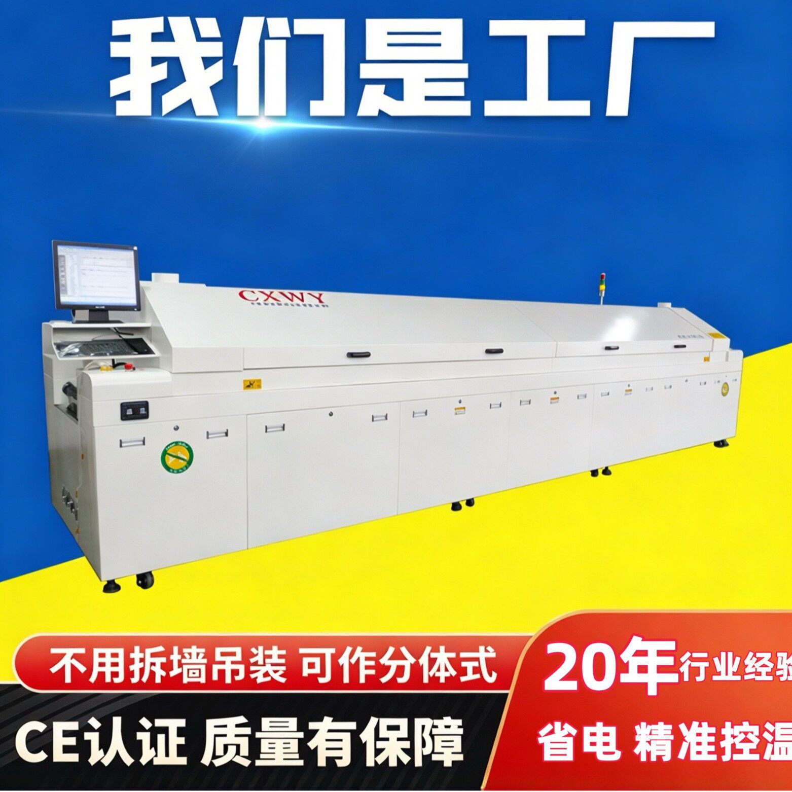大中小型回流焊回流炉回焊炉ir炉隧道炉烘干炉热风回流焊散热器