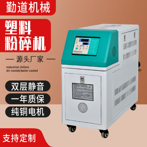 模具水式模温机自动恒温机注塑机油温机油式模具温控机高温水温机