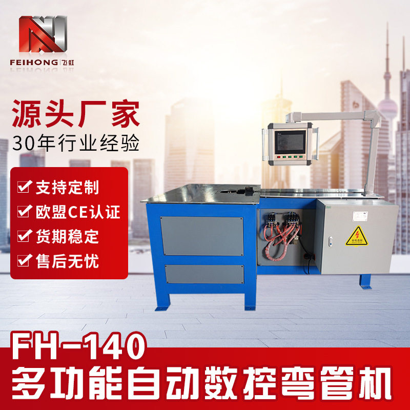 多功能数控弯管机 弯管机 PLC触摸屏 伺服电机操作 自动化弯管机,机械设备,试验机,淘宝优惠券,粉丝福利购,淘宝优惠卷
