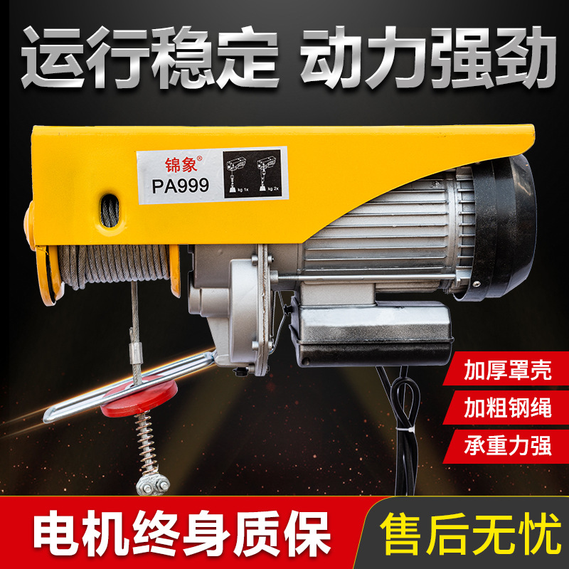 厂家定制直销微型电动葫芦吊机多功能提升机家用小型升降机起重机