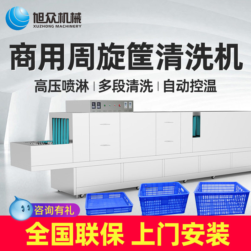 超市篮洗筐机清洁除尘商用 物流配送箱清洗机包装箱设备旭众厂家,清洗/食品/商业设备,洗筐机,淘宝优惠券,粉丝福利购,淘宝优惠卷
