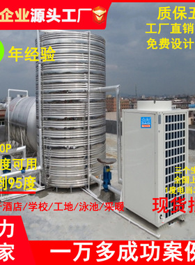 厂家空气能3p5P6p10P12p15P20P25p30P热泵热水北方取暖太阳能工程