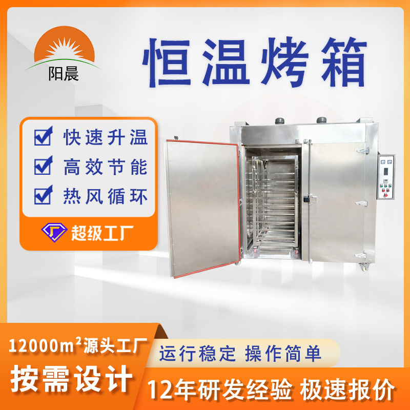 按需设计果蔬烘干箱秋葵烘烤设备大型工业烤箱多层加推车烤箱