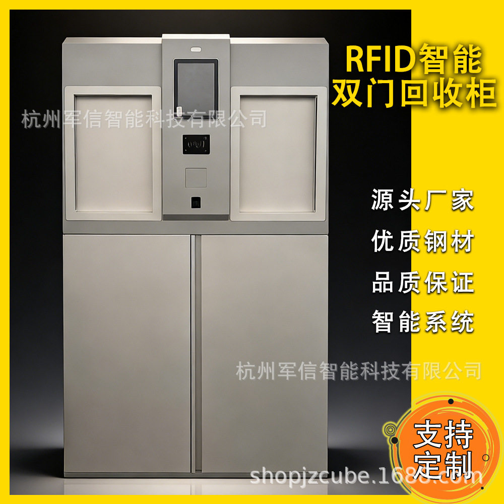 RFID智能双门回收柜智能柜存储柜寄存柜指纹刷卡互联网医院厂家