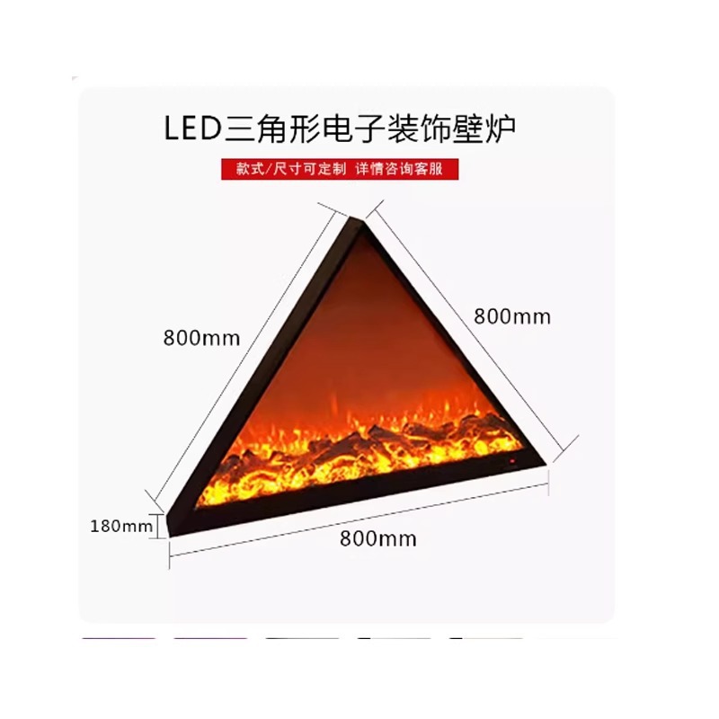 三角形异形电子壁炉酒店大堂装饰壁炉仿真电壁炉假火焰壁炉芯