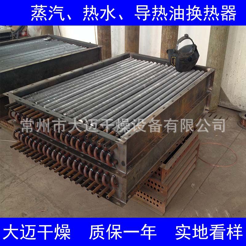 蒸汽加热器无锡翅片管换热器蒸汽散热器空气热交换器导热油