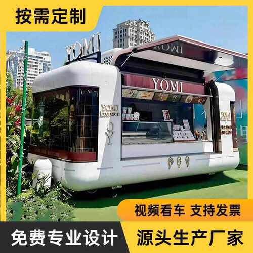 餐车商用餐厅移动小吃车多功能流动摆摊车户外网红咖啡奶茶快餐车