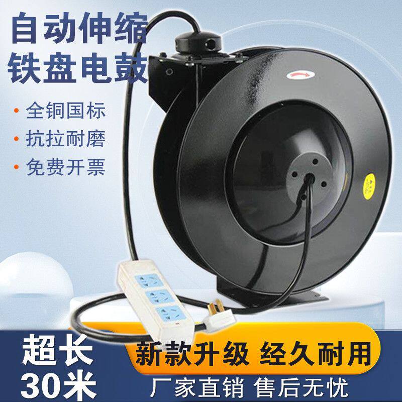 电鼓自动伸缩卷管器国标全铜电缆线卷线器绕线器汽修超长30米维修