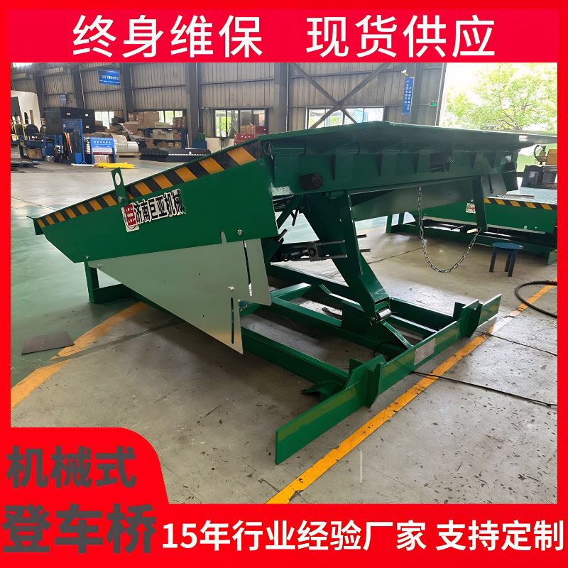 定制机械式登车桥仓库专用电动叉车升降平台固定手动液压登车桥