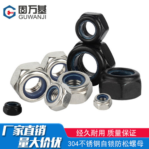 304不锈钢自锁防松螺母316锁紧螺帽防滑细牙反牙螺丝帽M4M5M6M8