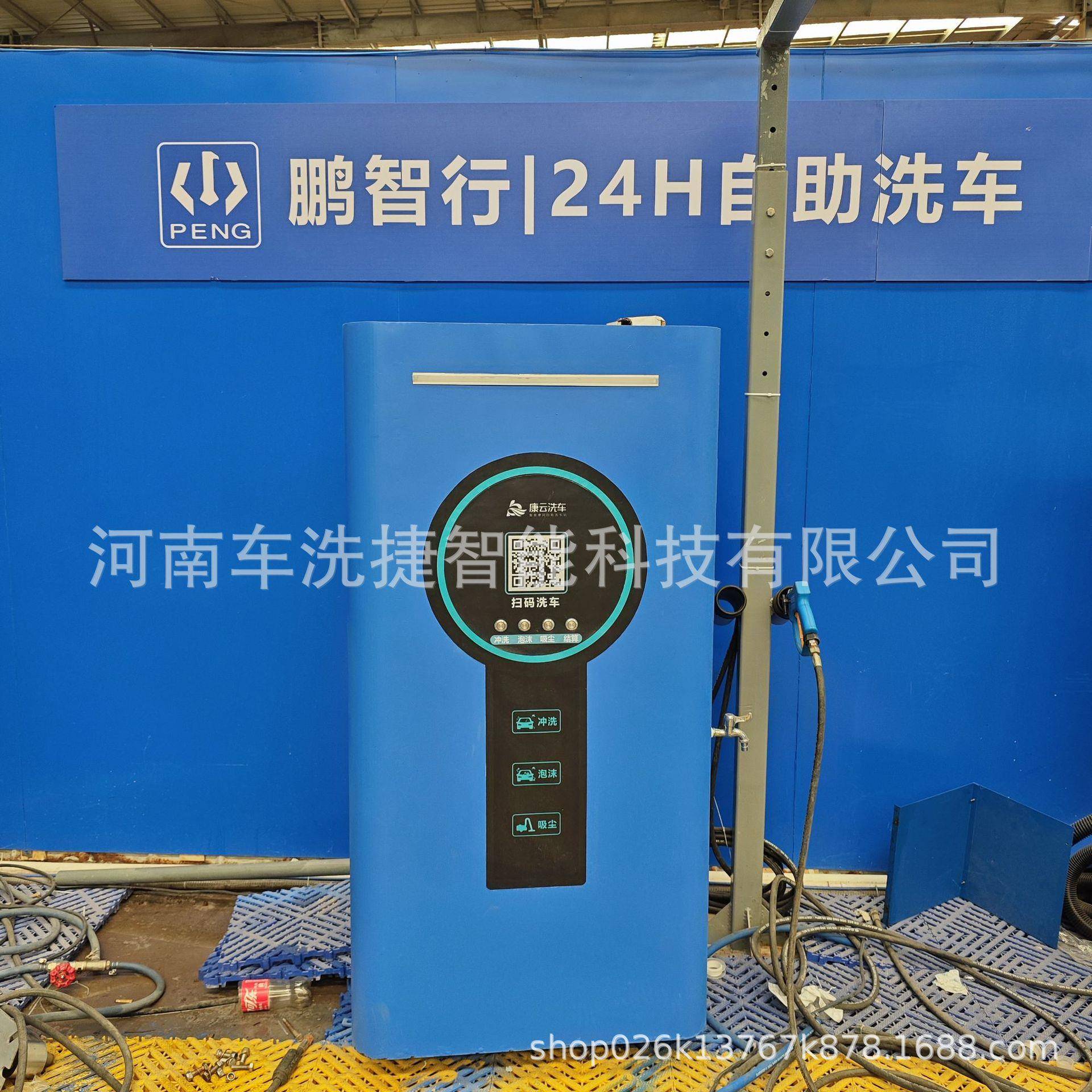 高清监控无人自助洗车机 扫码刷卡双模式 加油站智能自助洗车设备