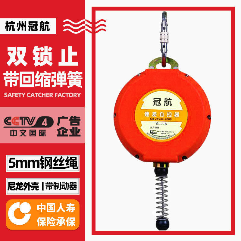 缓冲款钢丝绳防坠器6米10米15米40米高空作业四锁止速差式防坠器,户外/登山/野营/旅行用品,锁具,淘宝优惠券,粉丝福利购,淘宝优惠卷