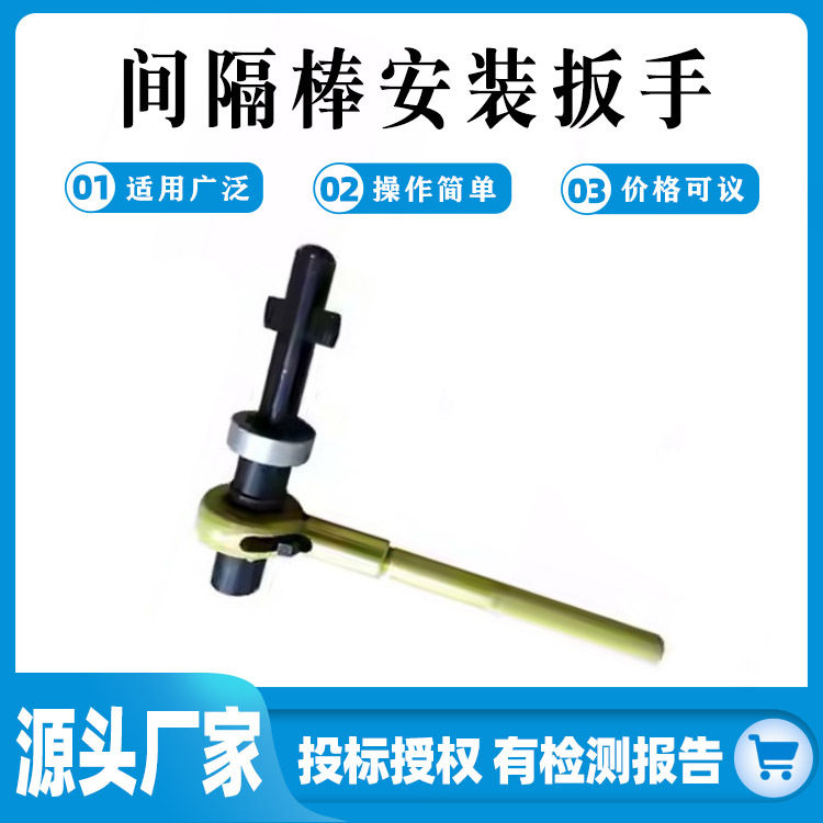 电力施工铝合金间隔棒用扳手拆卸安装扳手推拉器快速套筒拆卸