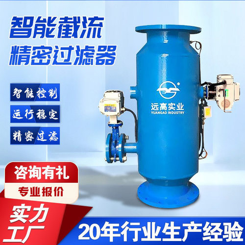 全自动排污厂家直销水处理设备智能截留精密过滤器反冲洗过滤器