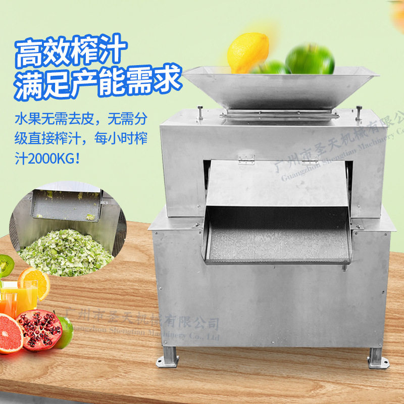 百香果榨汁机生产线柑橘橙子对辊式榨汁机香水柠檬榨汁生产设备
