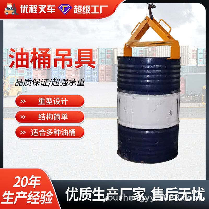 油桶吊钳塑料桶专用叉车专用油桶夹具吊钩多功能油桶吊钳吊具夹具