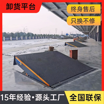 固定式登车桥配件10吨叉车装车平台电动液压升降板固定登车桥
