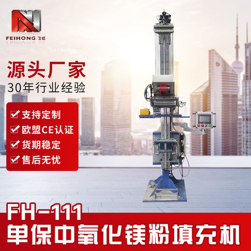 定制电热管加工设备导管加粉机智能触摸屏单保中氧化镁粉填充机