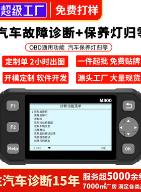 汽车诊断仪obd2汽车故障诊断elm327保养灯归零通用型诊断仪