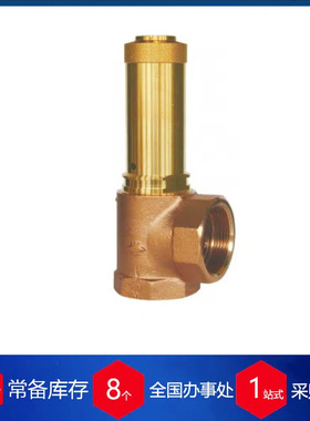 供应德国HEROSE安全阀06380.X.0300