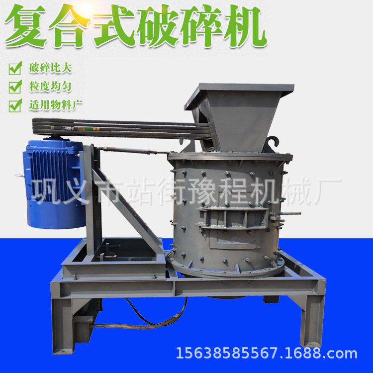 矿石5层锤立式复合破碎机 砖厂用复合破碎机 煤矸石粉碎制砂机,机械设备,其他机械设备,淘宝优惠券,粉丝福利购,淘宝优惠卷