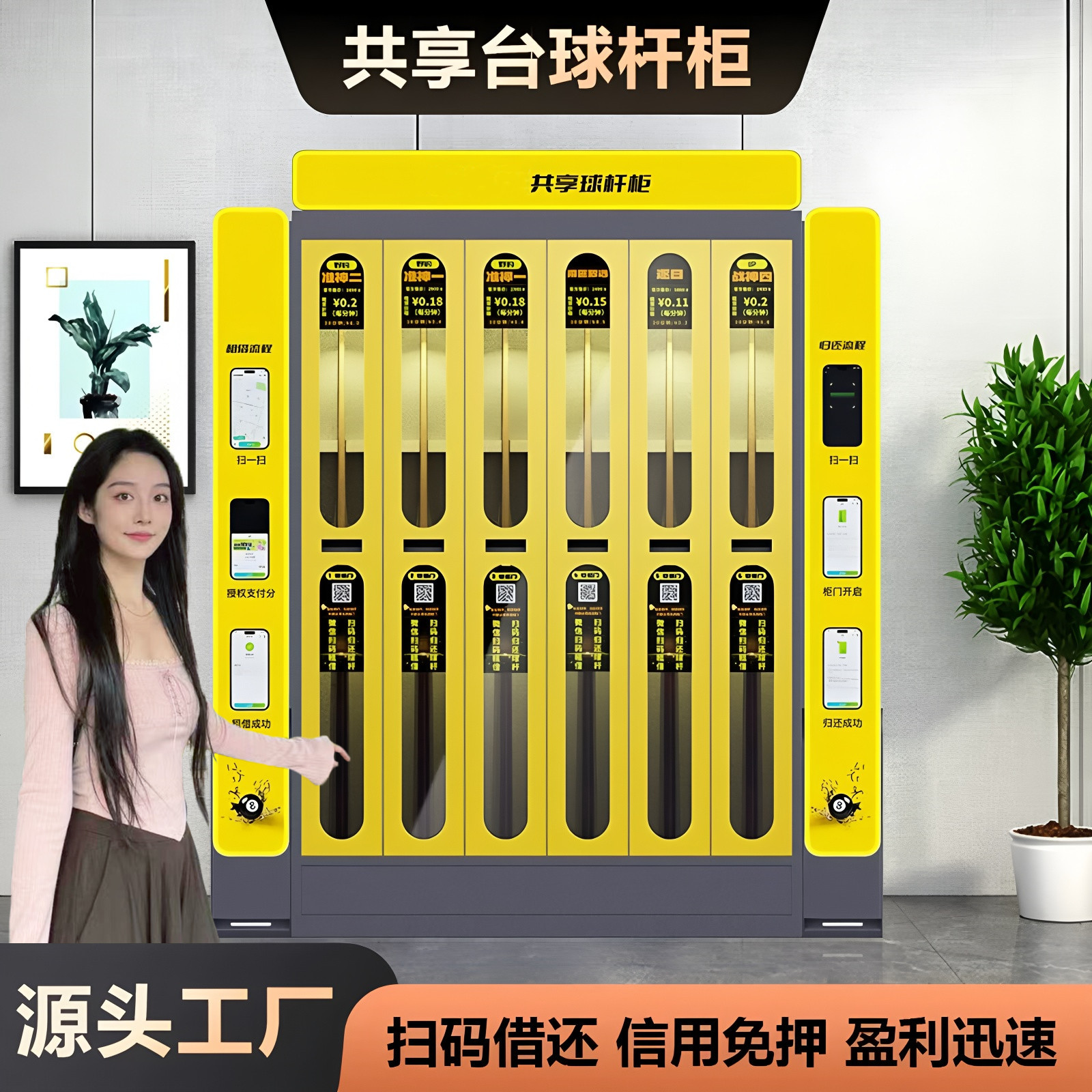 共享球杆柜微信扫码球杆柜台球室球杆放置柜租赁柜自助借还台球杆