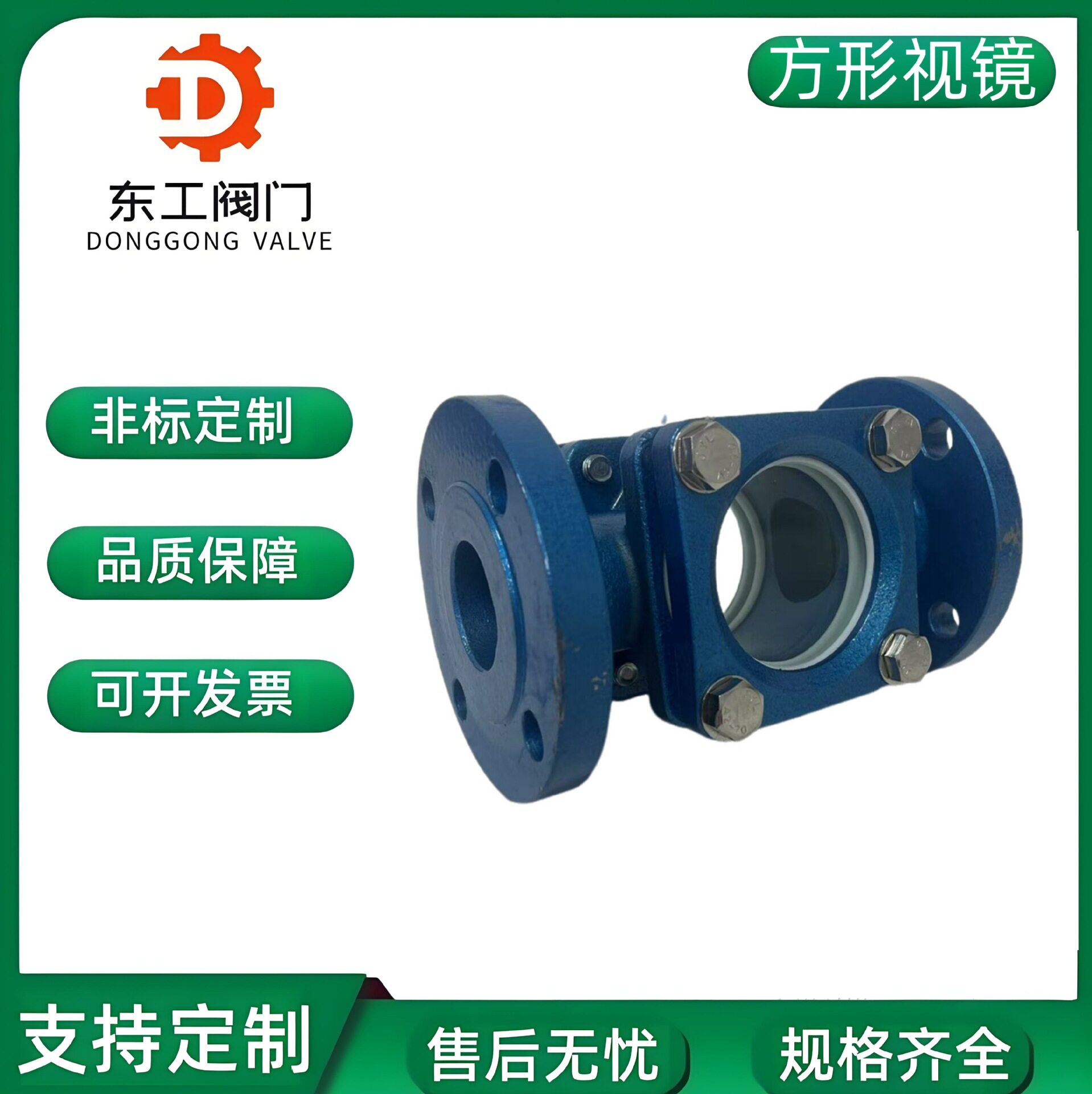 碳钢方型法兰直通视镜 SG耐高温双玻璃观察口管道油道窥视镜DN100